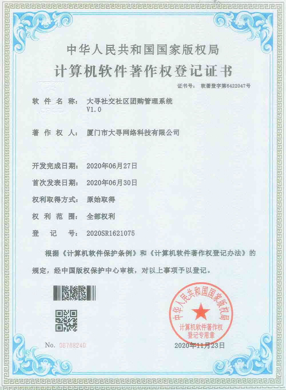 榮譽(yù)資質(zhì)