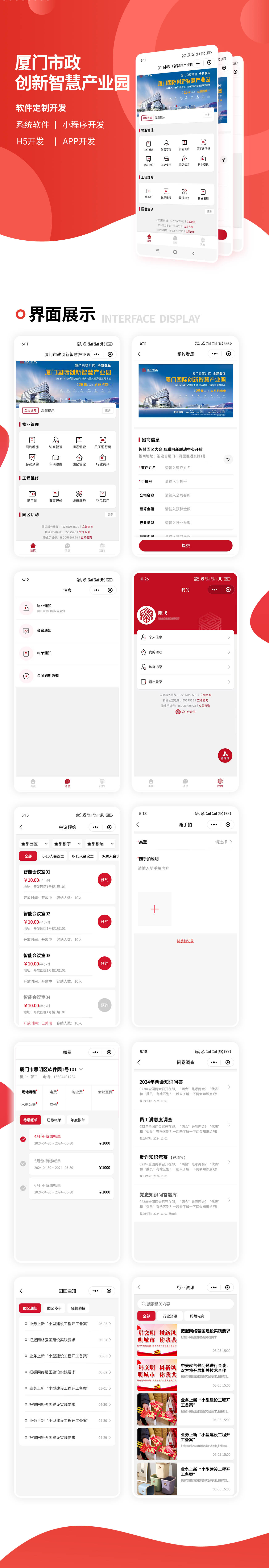 廈門市政創(chuàng)新智慧產(chǎn)業(yè)園.jpg 廈門市政創(chuàng)新智慧產(chǎn)業(yè)園.jpg