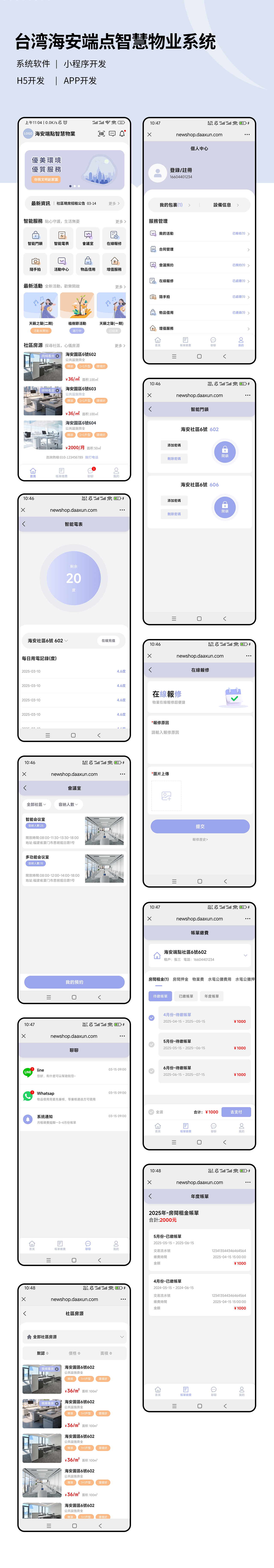 海安端點(diǎn)物業(yè).jpg 海安端點(diǎn)物業(yè).jpg