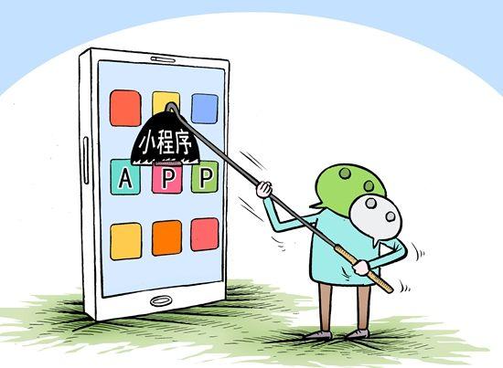 小程序是精簡版的app嗎？