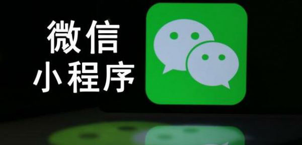 視頻號將打通小程序，這意味著什么？
